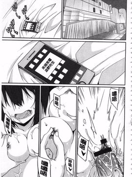 [草野ゆぅ] あなたの為だから 精神奴隷彼女_070