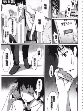 [草野ゆぅ] あなたの為だから 精神奴隷彼女_086