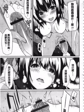[草野ゆぅ] あなたの為だから 精神奴隷彼女_142