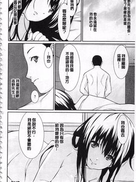[草野ゆぅ] あなたの為だから 精神奴隷彼女_157