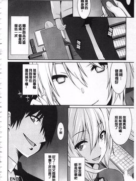 [草野ゆぅ] あなたの為だから 精神奴隷彼女_191
