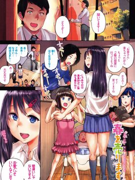[4K掃圖組][夢乃狸] エッチ、ハメ、ゼッタイ♡_006