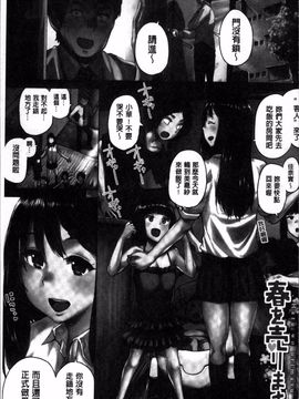 [4K掃圖組][夢乃狸] エッチ、ハメ、ゼッタイ♡_010