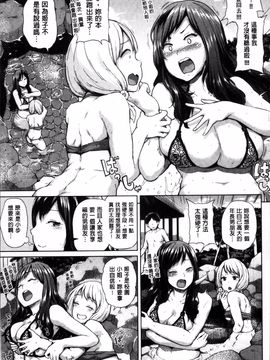 [4K掃圖組][夢乃狸] エッチ、ハメ、ゼッタイ♡_024