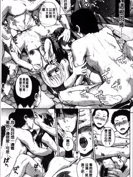 [4K掃圖組][夢乃狸] エッチ、ハメ、ゼッタイ♡_050