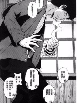 [4K掃圖組][夢乃狸] エッチ、ハメ、ゼッタイ♡_055
