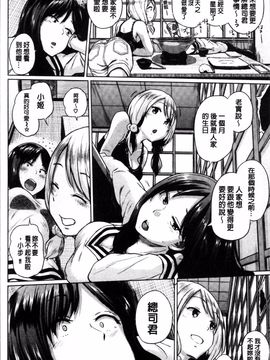 [4K掃圖組][夢乃狸] エッチ、ハメ、ゼッタイ♡_057