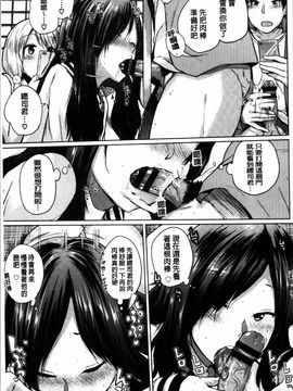[4K掃圖組][夢乃狸] エッチ、ハメ、ゼッタイ♡_060