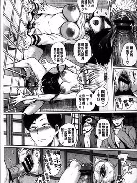 [4K掃圖組][夢乃狸] エッチ、ハメ、ゼッタイ♡_072