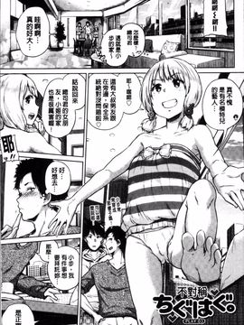 [4K掃圖組][夢乃狸] エッチ、ハメ、ゼッタイ♡_074