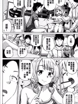 [4K掃圖組][夢乃狸] エッチ、ハメ、ゼッタイ♡_075