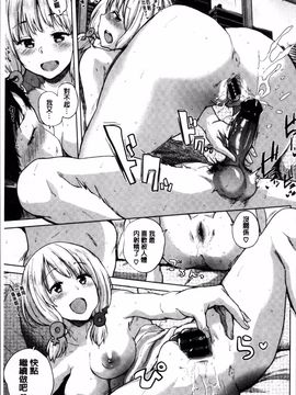 [4K掃圖組][夢乃狸] エッチ、ハメ、ゼッタイ♡_084