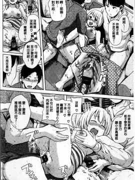 [4K掃圖組][夢乃狸] エッチ、ハメ、ゼッタイ♡_087