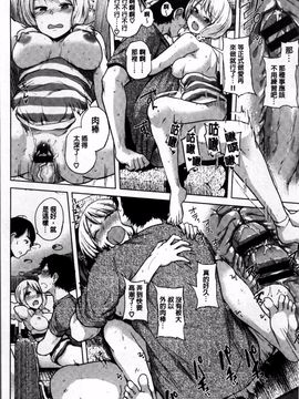 [4K掃圖組][夢乃狸] エッチ、ハメ、ゼッタイ♡_089