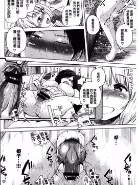 [4K掃圖組][夢乃狸] エッチ、ハメ、ゼッタイ♡_091