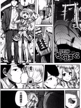 [4K掃圖組][夢乃狸] エッチ、ハメ、ゼッタイ♡_094