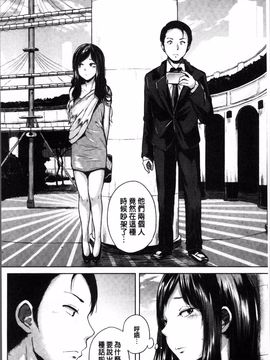 [4K掃圖組][夢乃狸] エッチ、ハメ、ゼッタイ♡_095