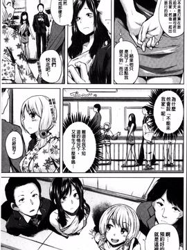 [4K掃圖組][夢乃狸] エッチ、ハメ、ゼッタイ♡_096