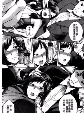 [4K掃圖組][夢乃狸] エッチ、ハメ、ゼッタイ♡_098