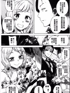 [4K掃圖組][夢乃狸] エッチ、ハメ、ゼッタイ♡_100