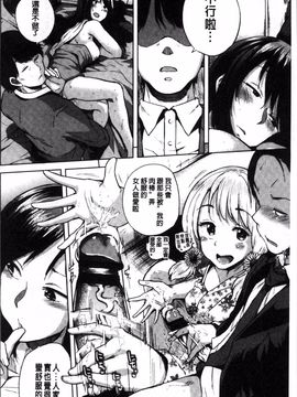 [4K掃圖組][夢乃狸] エッチ、ハメ、ゼッタイ♡_105