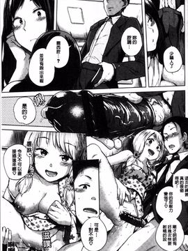 [4K掃圖組][夢乃狸] エッチ、ハメ、ゼッタイ♡_106