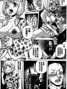 [4K掃圖組][夢乃狸] エッチ、ハメ、ゼッタイ♡_109