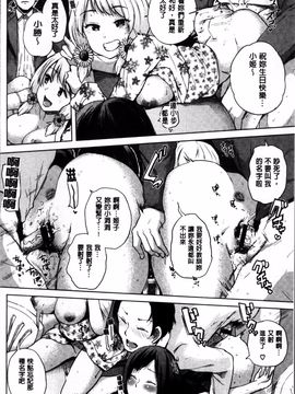 [4K掃圖組][夢乃狸] エッチ、ハメ、ゼッタイ♡_121