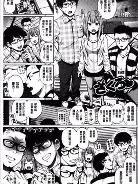 [4K掃圖組][夢乃狸] エッチ、ハメ、ゼッタイ♡_130