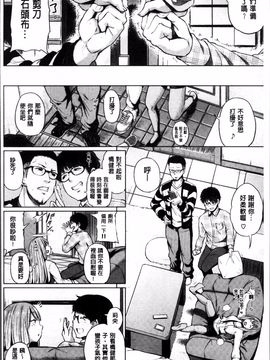 [4K掃圖組][夢乃狸] エッチ、ハメ、ゼッタイ♡_131