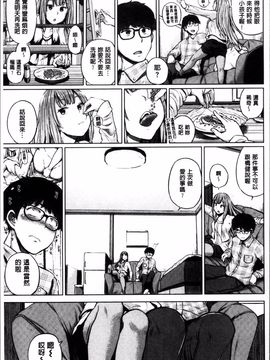 [4K掃圖組][夢乃狸] エッチ、ハメ、ゼッタイ♡_132
