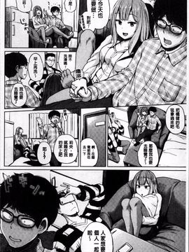 [4K掃圖組][夢乃狸] エッチ、ハメ、ゼッタイ♡_133