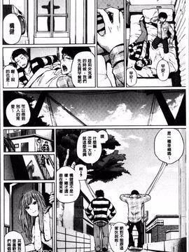 [4K掃圖組][夢乃狸] エッチ、ハメ、ゼッタイ♡_149