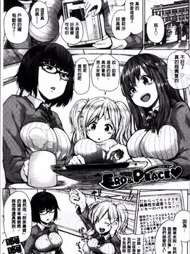 [4K掃圖組][夢乃狸] エッチ、ハメ、ゼッタイ♡_150