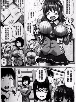 [4K掃圖組][夢乃狸] エッチ、ハメ、ゼッタイ♡_151