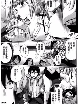 [4K掃圖組][夢乃狸] エッチ、ハメ、ゼッタイ♡_188