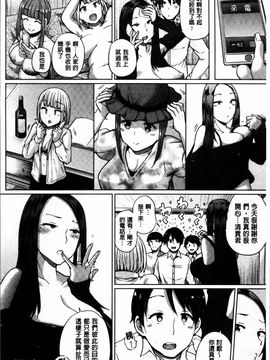 [4K掃圖組][夢乃狸] エッチ、ハメ、ゼッタイ♡_213
