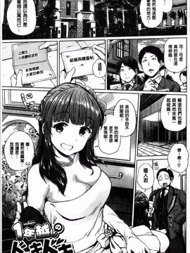 [4K掃圖組][夢乃狸] エッチ、ハメ、ゼッタイ♡_214
