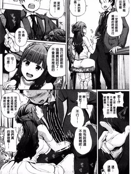 [4K掃圖組][夢乃狸] エッチ、ハメ、ゼッタイ♡_215