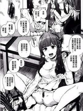 [4K掃圖組][夢乃狸] エッチ、ハメ、ゼッタイ♡_216