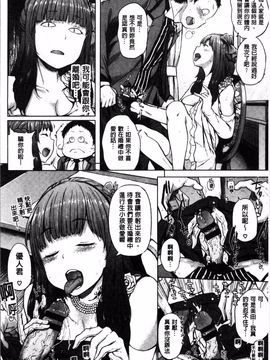 [4K掃圖組][夢乃狸] エッチ、ハメ、ゼッタイ♡_217