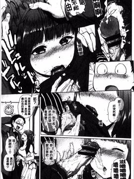 [4K掃圖組][夢乃狸] エッチ、ハメ、ゼッタイ♡_218