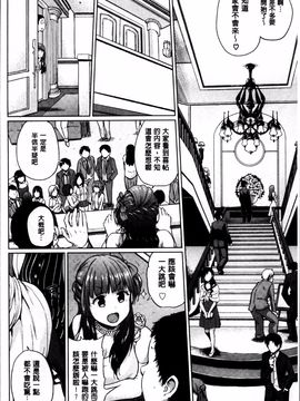 [4K掃圖組][夢乃狸] エッチ、ハメ、ゼッタイ♡_219