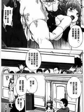 [4K掃圖組][夢乃狸] エッチ、ハメ、ゼッタイ♡_220