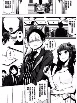 [4K掃圖組][夢乃狸] エッチ、ハメ、ゼッタイ♡_221