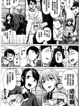 [4K掃圖組][夢乃狸] エッチ、ハメ、ゼッタイ♡_228