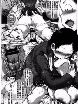 [4K掃圖組][夢乃狸] エッチ、ハメ、ゼッタイ♡_230