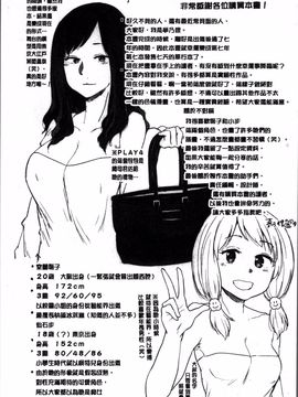 [4K掃圖組][夢乃狸] エッチ、ハメ、ゼッタイ♡_246