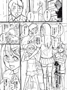 [4K掃圖組][夢乃狸] エッチ、ハメ、ゼッタイ♡_254