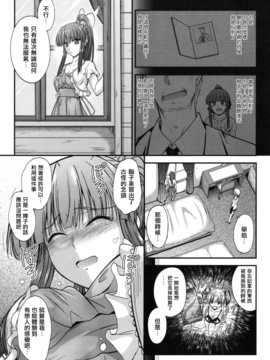 [睦月] 誘惑スイートタイム_sweet_time_0054_RP